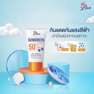 จู่ๆก็อยากขาย!!! ☀️กันแดดLive Spf 50+ PA++++ เจ้าแรกในประเทศไทย‼️