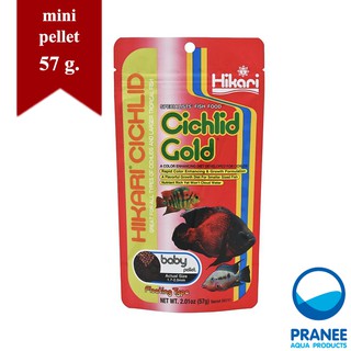 Hikari Cichlid Gold baby pellet 57 g. อาหารปลาหมอสี เม็ดเล็ก ชนิดลอยน้ำ