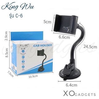 King Wu Carholder รุ่น C-6 ที่ติดมือถือในรถยนต์แบบปรับได้ ขาตั้ง ขาตั้งในรถ ที่ยึดโทรศัพท์ในรถ ขาตั้งมือถือในรถยนต์