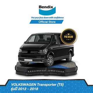 Bendix  ผ้าเบรค VOLKSWAGEN Transporter (T5) รุ่นปี 2012 - 2018