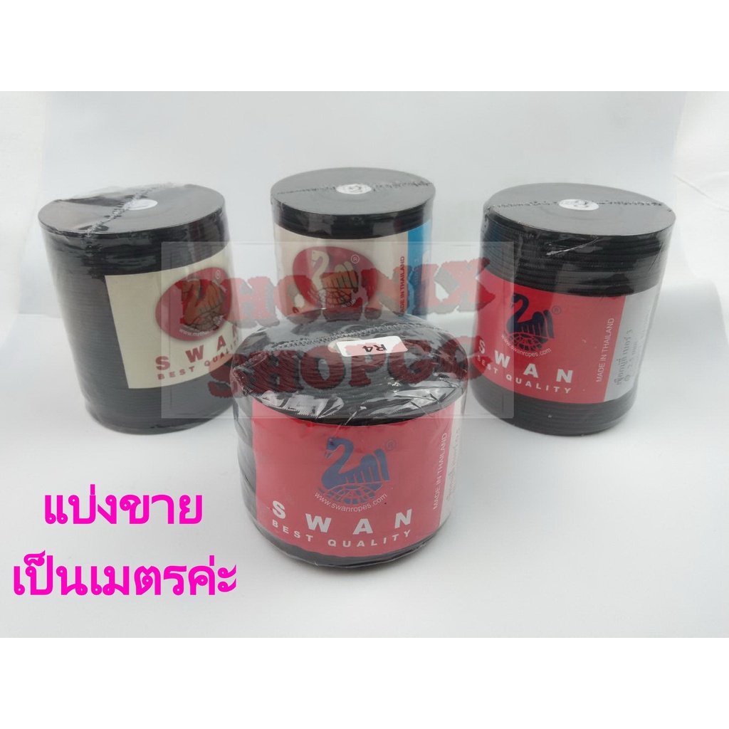 P01 เชือกร่ม(แบ่งขาย) เชือกมู่ลี่อย่างดี สีดำ,สีขาว ขนาด1,1.2,2,2.5 มิล/เชือกพาราคอร์ด550 ขนาด3.5มิล