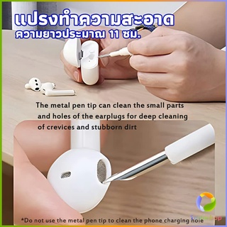 Smileshop แปรงทำความสะอาดชุดหูฟังบลูทูธ รูปทรงปากกา cleaning brush