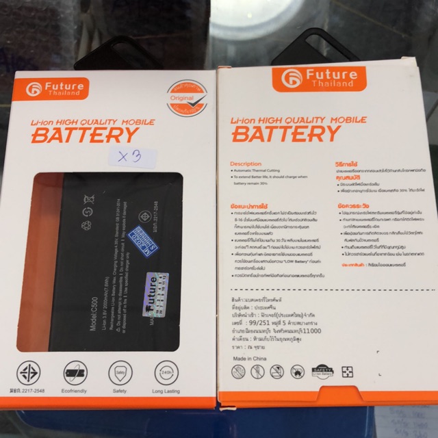 แบตเตอรี่โทรศัพท์ais C500/X3 LAVA