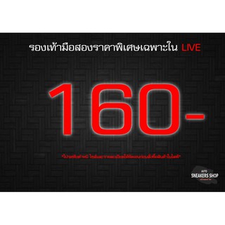 รองเท้ามือสองเฉพาะในLive