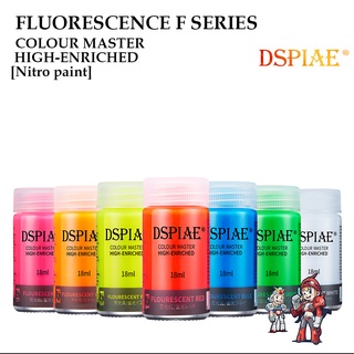 สีแอร์บรัช [DSPIAE] F สีเรืองแสงในแสงแบลค์ไลค์ F SERIES COLOUR MASTER HIGH-ENRICHED Lacquer Paint [NITRO PAINT]