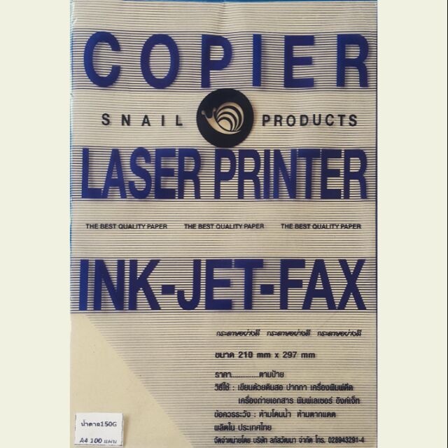 กระดาษน้ำตาล A4 150 แกรม 100 แผ่น