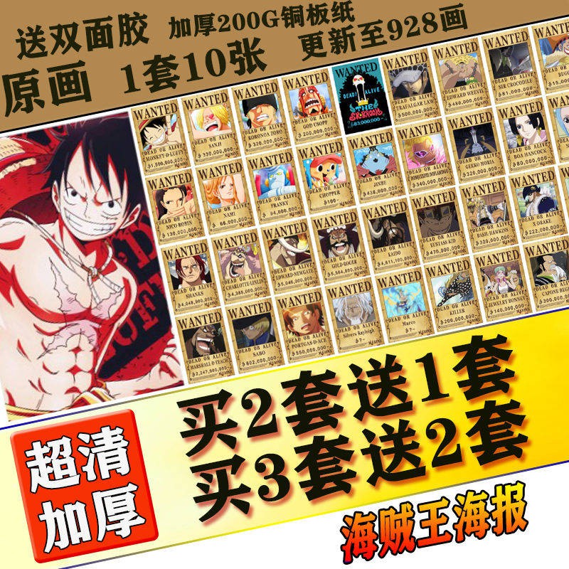 โปสเตอร ว นพ ช หน งช นโปสเตอร โปสเตอร หน งช น ล ฟ One Piece Wanted ภารก จหมวกฟางรางว ล One Piece Luffy Zoron Ace Shopee Thailand