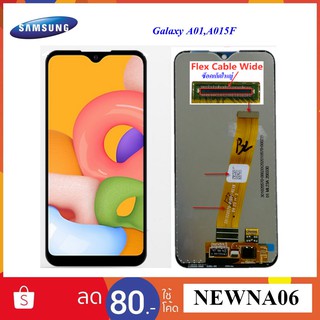 จอ LCD.Samsung Galaxy A01,A015F+ทัชสกรีน ซ๊อคเก็ตใหญ่(or)