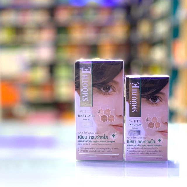 [หมดปัญหาฝ้ากวนใจ] Smooth E baby face serum เซรั่มทาฝ้า เนียนกระจ่างใส
