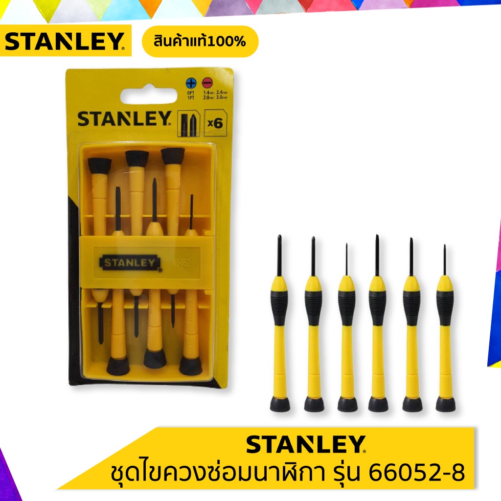 STANLEY STHT66052-8 ชุดไขควงซ่อมนาฬิกา  สินค้าแท้100%