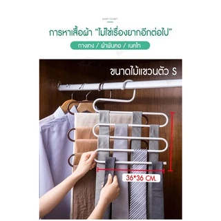[เเขวนได้5ตัว] ไม้แขวนกางเกง ไม้แขวนเหล็ก ตากผ้า รูปตัวS ที่แขวนกางเกงกระโปรงไซซ์ใหญ่ รุ่นประหยัดพื้นที่ พร้อมส่ง!! SS1