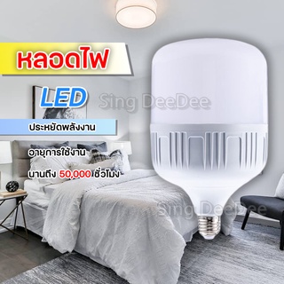 หลอดไฟ LED HighBulb แสงสีไวท์ วอร์มไวท์ สว่างนวลตา ใช้ได้กับขั้ว E27 กำลังไฟ 35W 45W 55W 85W ประหยัดใช้นานถึง 50,000 ชม.