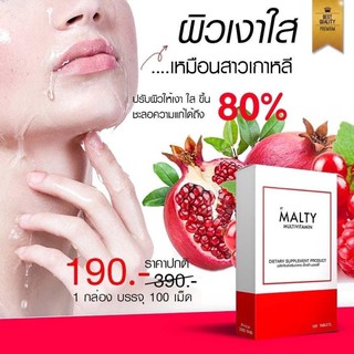 วิตามินผิวเงา วิตามินรวม XT-MALTY ผิวเงาใส ไร้มือเท้าชา