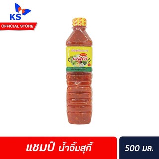 🔥แชมป์ น้ำจิ้มสุกี้ หมู เนื้อ ย่างเกาหลี อร่อย รสเด็ด  500มล.