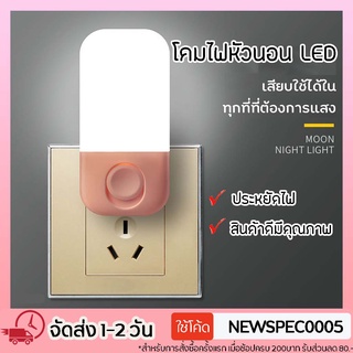 Specialthing โคมไฟติดห้องนอน ไฟled โคมไฟ ไฟหัวนอน ไฟกลางคืน LED สีขาว ทรงโมเดิร์น แบบเสียบปลั๊ก ประหยัดพลังงาน