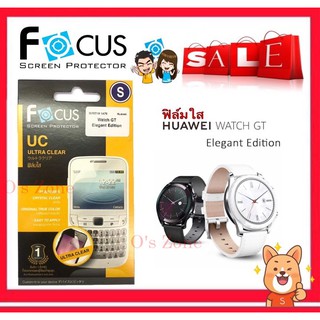 Focus ฟิล์มกันรอยหน้าจอแบบใส รุ่น Huawei Watch Elegant Edition  /ของแท้ /ราคาถูก