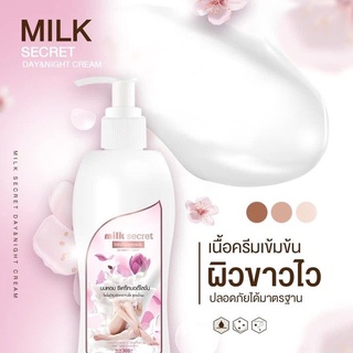 Milk secret Cream ครีมนมหอมซีเคร็ท บอดี้โลชั่น bodylotion