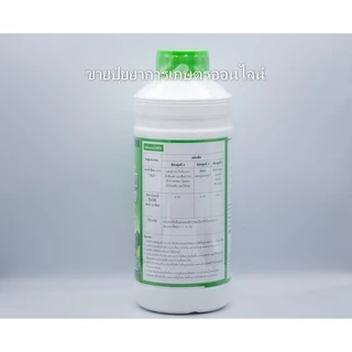 แมกนีเซียม300 โฟแมกซ์ เร่งการเพสลาด ช่วยให้ใบเขียวเข้ม ขนาด 1 ลิตร โซตัส แมกนิเซียม