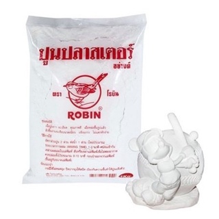 (KTS)ปูนปลาสเตอร์ ตรา Robin ( 1 กิโล ) ปูนหล่อแบบ ปูนขาว