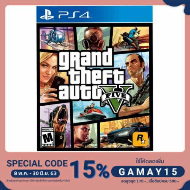 แผ่นเกมส์ Ps4 : GTA 5 แท้ 100%
