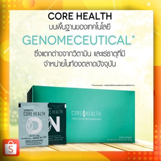 unicity  (New) Core Health