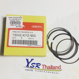 แหวนลูกสูบแท้W125เก่า W125I W125I NEW MSX ไซค์ 0.75 ขนาดแหวน53.15-13042-KYZ-900