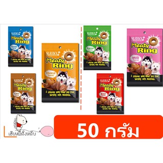 SLEEKY Meaty Ring 6 รสชาติ ขนาด 50 กรัม