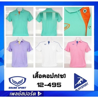 Grand Sport 012-495 เสื้อโปโล