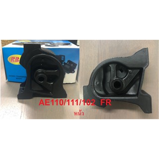 บู๊ชหิ้วเครื่องToyota AE 110/111/102 (หน้า) FR บู๊ชยึดเครื่อง / บู๊ชแท่นเครื่อง 1 ตัว AT/MT