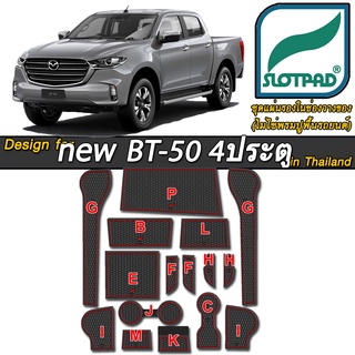 SLOTPAD แผ่นรองหลุม New BT50 4doorตรงรุ่นรถไทย ยางรองแก้ว ยางรองหลุม ที่รองแก้ว BT-50 mazda BT 50 ชุดแต่ง ของแต่ง มาสด้า