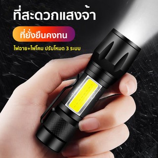 ไฟฉายแรงสูง ซูม 4เท่า ปรับโหมดได้ 3แบบ ไฟฉายซูมได้ ไฟฉายUSB ไฟฉายชาร์จไฟ ไฟฉาย led Flashlight (มีสายชาร์ตให้)