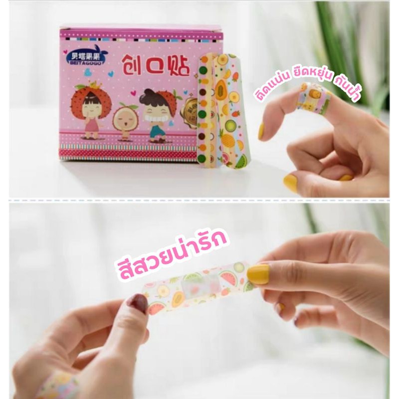 ลดส่งท้ายปี พร้อมส่ง!!! พาสเตอร์ยา พลาสเตอร์ลายการ์ตูน 120ชิ้น พลาสเตอร์ยาลายการ์ตูน พลาสเตอร์กันน้ำ พาสเตอร์ปิดแผล - รูปที่ 4