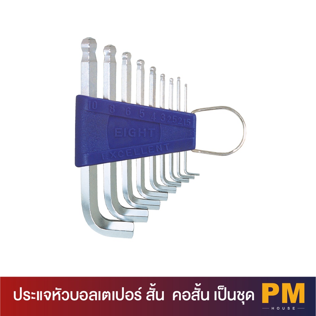 [Eight] ประแจหัวบอลเปเตอร์ สั้น สีขาว คอสั้น เป็นชุด TTR-S9