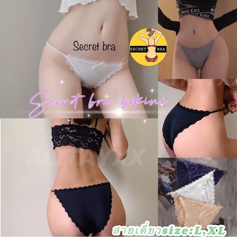 กางเกงใน บิกินี่เอวต่ำ เส้นข้างเล็ก แต่งขอบลูกไม้นิ่ม ผ้าลื่นๆใส่สบาย L เซ็กซี่ 8884