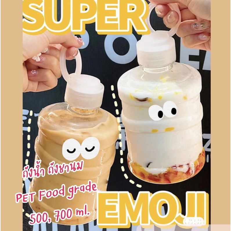 (ส่งในไทย)ถังน้ำ ถังชานม PET,PP Food grade 350,500,1,000ml พร้อมหูหิ้ว พร้อมส่ง