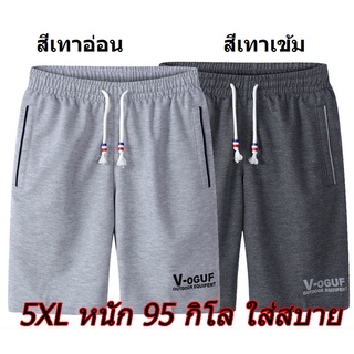 กางเกงขาสั้นไซส์ใหญ่ ใหญ่มากกกๆๆ ลาย VLOG ไซส์ L-6XL ผ้าสำลี ผ้านุ่ม ใส่สบาย  โครตใหญ่ โครตสบาย ขาสั้นใหญ่
