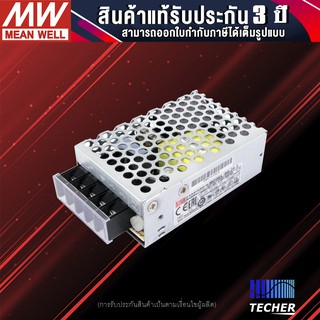 RS-25-5 | MEAN WELL 25W 5V 5A Switching Power Supply