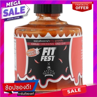 ดราม่าควีนซอสพริกสูตรคลีน 175กรัม Drama Queen Clean Chili Sauce 175g