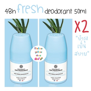 Yves Rocher 48H Fresh Deodorant 50ml