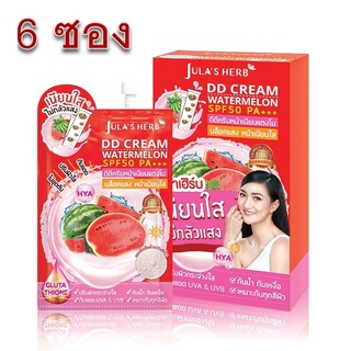 (ยกกล่อง/6ซอง) Jula Herb DD Cream Watermelon SPF50 PA+++ 8ml.จุฬาเฮิร์บ DDแตงโม