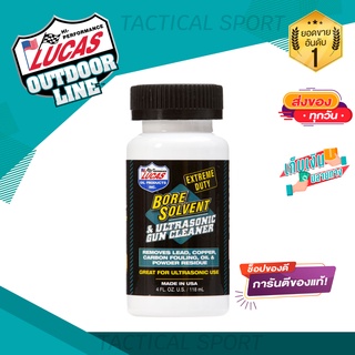 Lucas Oil Bore Solvent 4oz. น้ำยาล้างคราบฝั่งลึก คราบตะกั่ว ทองแดง คาร์บอน ลูคัสออยล์