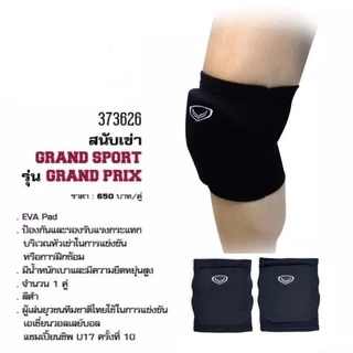 Grand Sport 373626 (373638) สนับเข่า วอลเลย์บอล แกรนด์สปอร์ต รุ่น Grand Prix (บรรจุจำนวน 1 คู่)