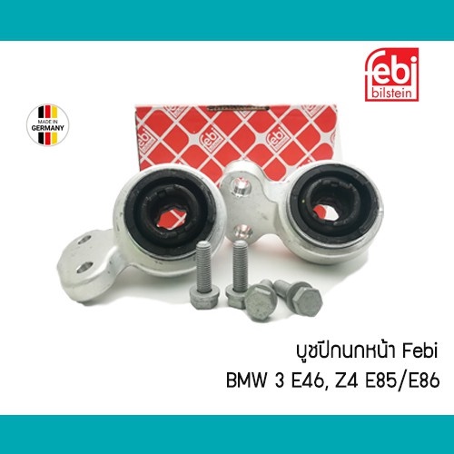 บูชปีกนก + ขาบีเนียม BMW E46 E85 E86 Febi made in Germany #31126783376