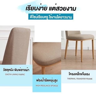 ins style เก้าอี้โมเดิร์น（CY1A+B）เนื้อผ้าหนังPU ขาเหล็กลายไม้ สวยงาม เก้าอี้เอนกประสงค์ มีให้เลือก 4 สี