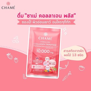 (ยกกล่อง)Chame ชาเม่ ไฮโดรไลซด์ คอลลาเจน ไตรเปปไทด์ พลัส