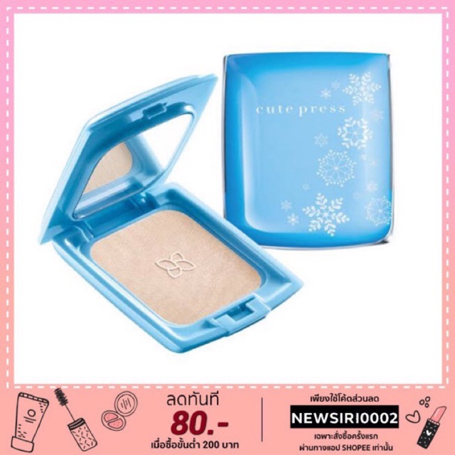 (จริง)Cute Press Evory Snow Powder SPF30 12g.