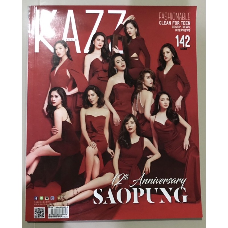 นิตยสาร KAZZ ปกหน้า 10 สาวปัง + ปกหลัง โมสต์&amp;หนึ่ง