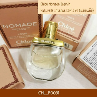 น้ำหอม Chloe Nomade Jasmin Naturel Intense EDP 5 ml (แบบแต้ม)