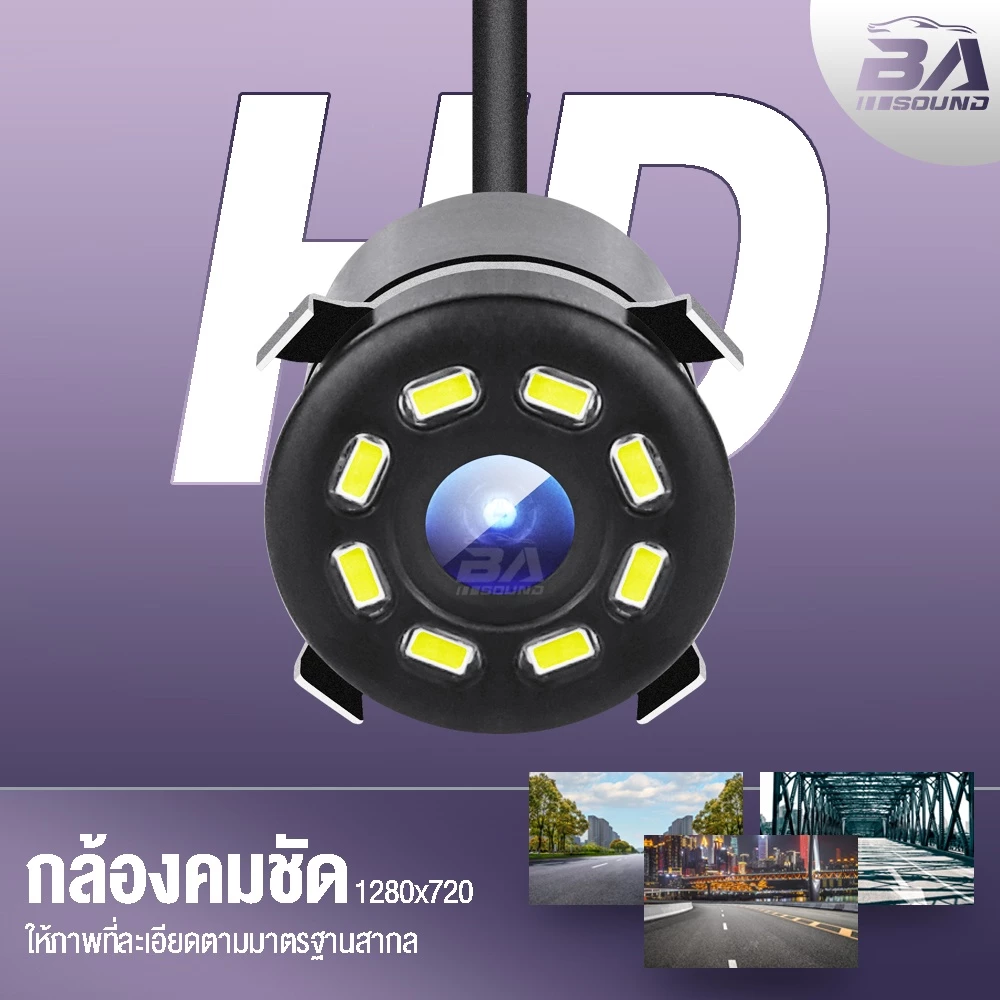 BA SOUND กล้องถอยหลัง LED 8ดวง BA-TL02 【กันน้ำได้】 กล้องมองหลังติดรถยนต์ สำหรับใช้ดูภาพตอนถอยหลัง มีสายไฟ+สายพ่วง6.0เมตร thumbnail 4