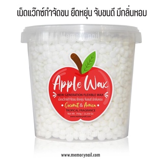 เม็ดแว๊กซ์กำจัดขน Red Apple ของแท้ 100% ฟรีไม้พาย Hard wax Bean บราซิลเลียนแว๊กซ์ ทำเองง่ายๆที่บ้าน 🔥พร้อมส่ง🔥